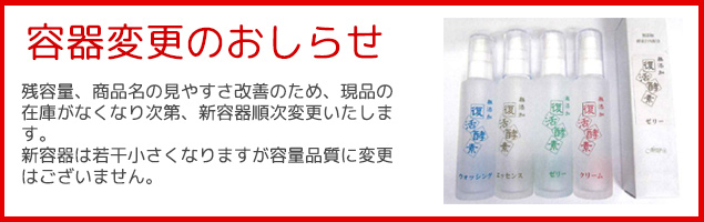 容器変更